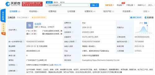 金樂親卸任廣東歐加控股董事長(zhǎng)，OPPO聯(lián)合創(chuàng)始人退出引發(fā)行業(yè)關(guān)注